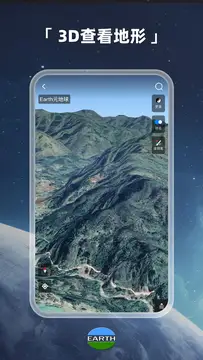 元地球Earth|3D卫星地图与轨迹模拟工具 Hero图