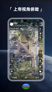 元地球Earth|3D卫星地图与轨迹模拟工具 Hero图
